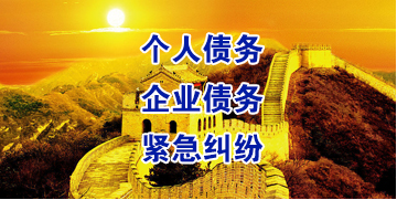 福清要账公司